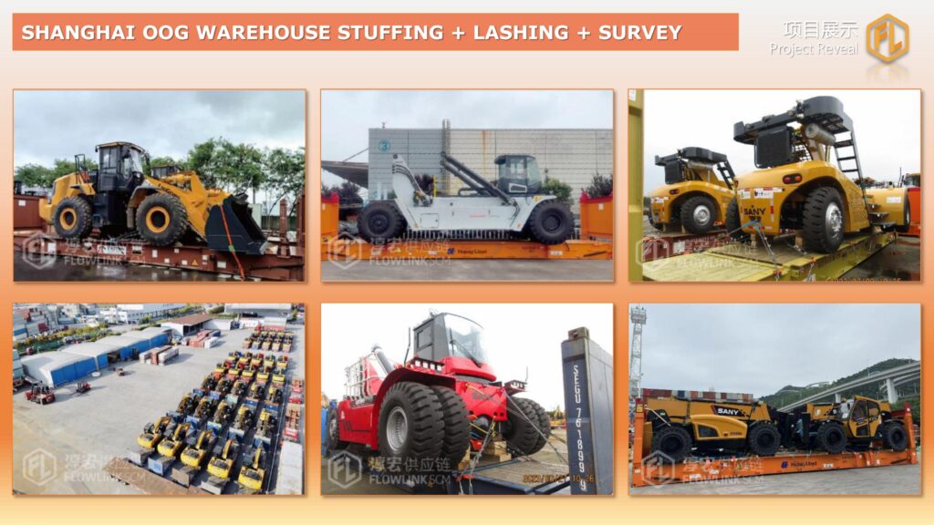 SHANGHAI OOG WAREHOUSE